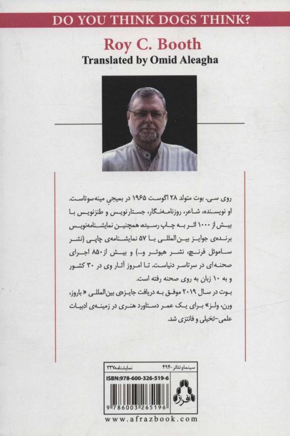 فکر می کنی سگ ها فکر می کنن؟