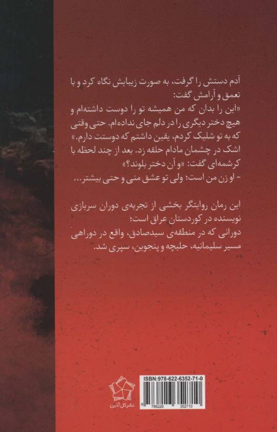 جهنم مقدس