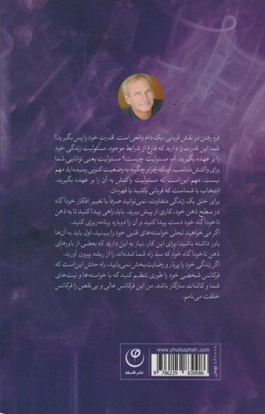 فرکانس خلقت (تنظیم شدن با قدرت کائنات برای تجلی یک زندگی رویایی)