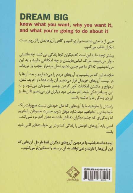 آرزوهایتان را زندگی کنید