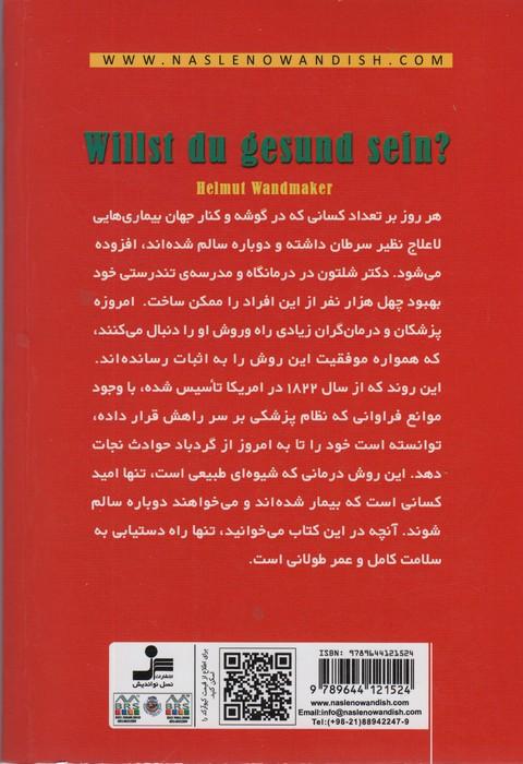 قابلمه را فراموش کن!