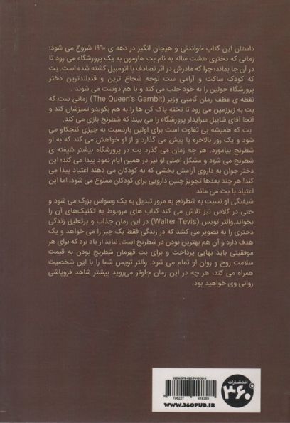 گامبی وزیر