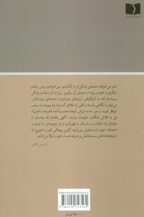 سفر درونی