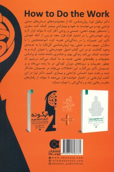 چگونه کارها را انجام دهیم:الگوهای فکری تان را بشناسید... (زندگی مثبت)