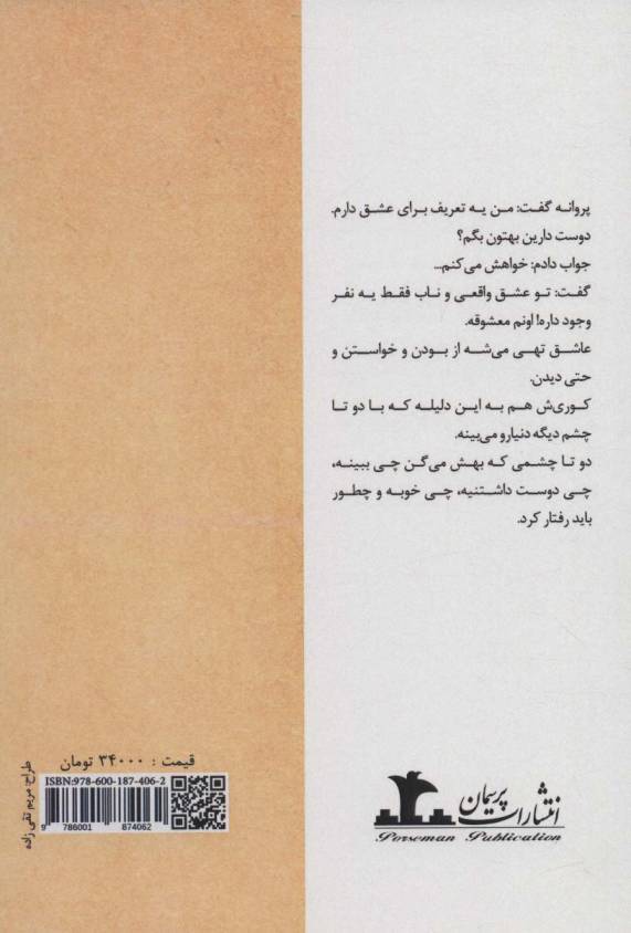 فردا