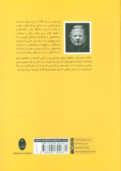 دختر با بارانی زرد و نه نمایشنامه دیگر
