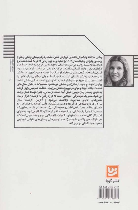 ناجور