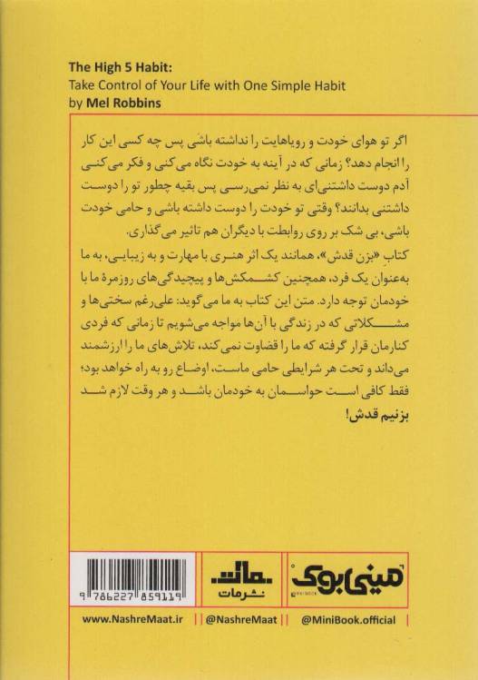 مینی بوک25:بزن قدش! (خلاصه برترین کتاب های دنیا)