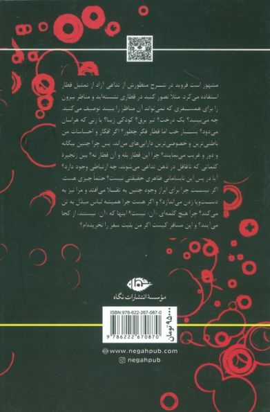 تداعی آزاد (مفاهیم روانکاوی)