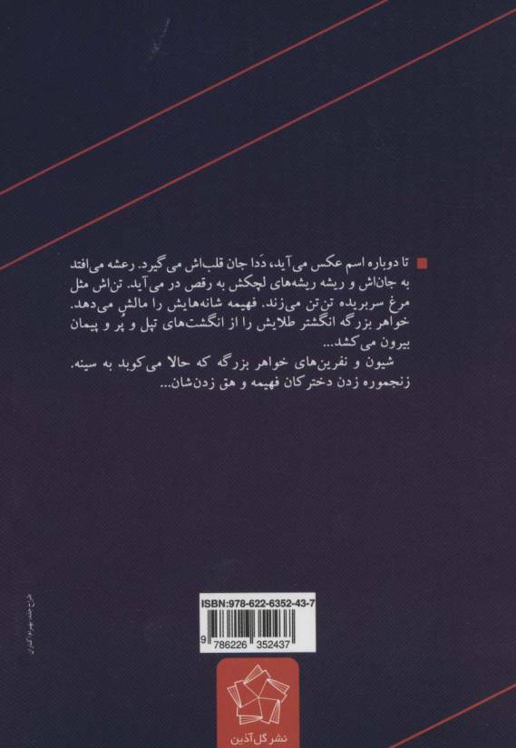 مردی با کیف قرمز ماچویی
