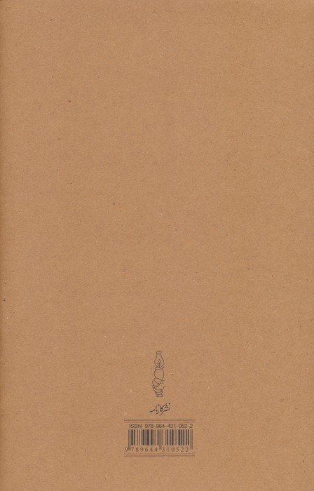 تاسیان
