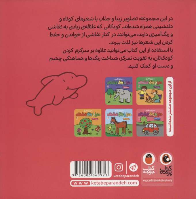 دنیا با رنگ قشنگه 2 (دریای آبی)،(شعر و رنگ آمیزی)