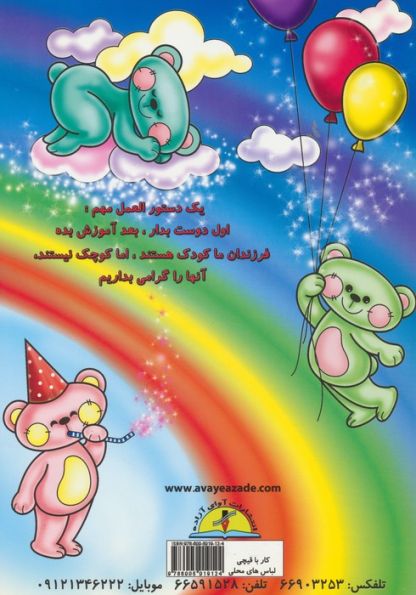 کار با قیچی:لباس های محلی