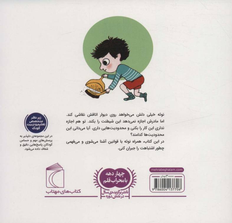 شیطنت و بازیگوشی (خواندنی های مهم من)