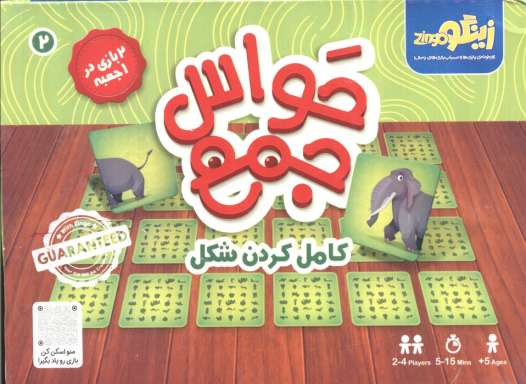 بسته بازی کارتی حواس جمع 2 (کامل کردن شکل)،(باقاب)