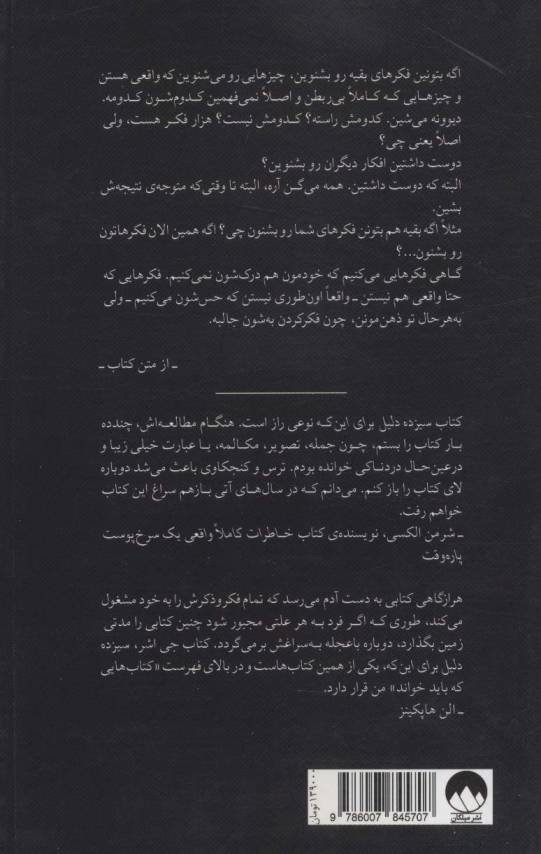 سیزده دلیل برای این که...