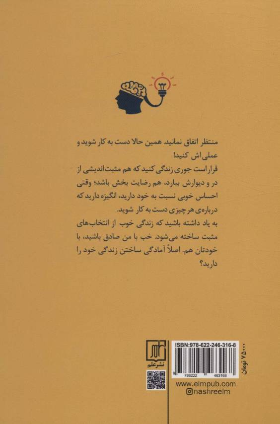 ذهن نیرومند