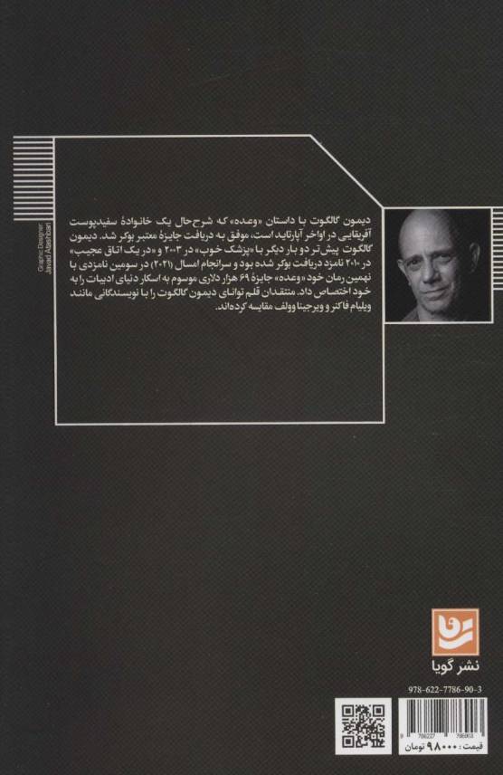 وعده