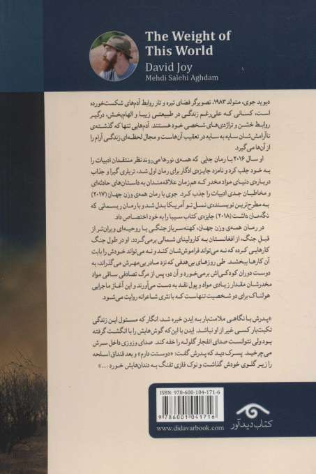 همه ی وزن جهان