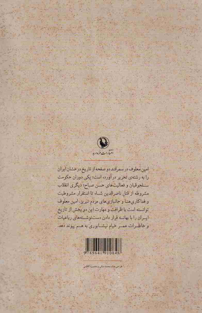 سمرقند