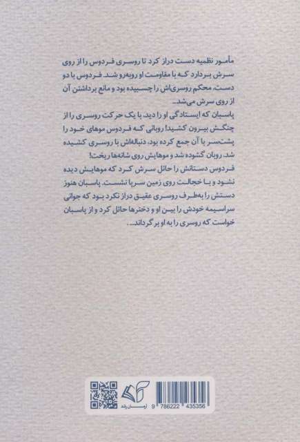 انیسه