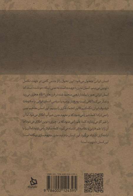 ایران من 1 (ایران 1427)