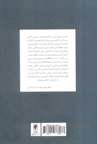 تکنیک های صندلی خالی در روان درمانی