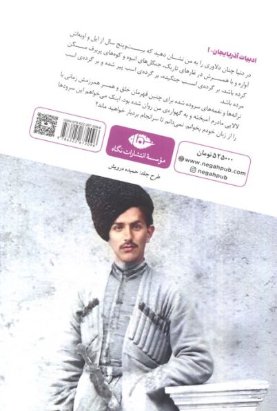 قاچاق نبی