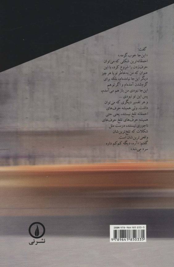 مردم عادی زندگی معمولی و چند داستان کوتاه دیگر