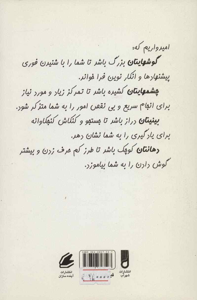 آقای رئیس اردک