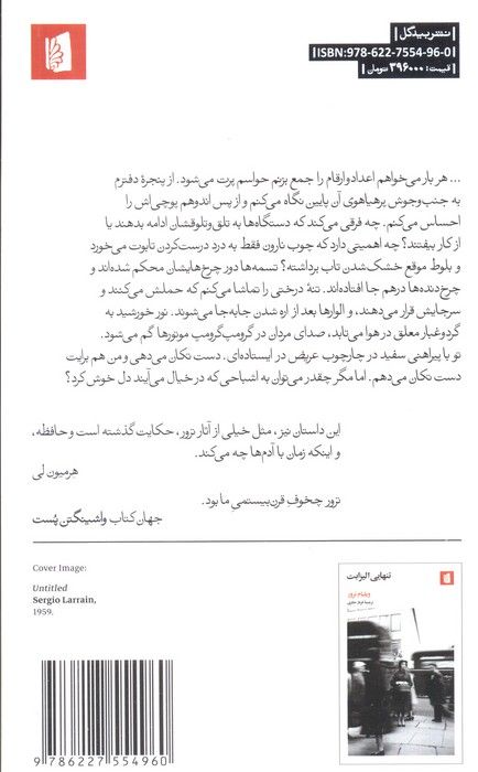 داستان لوسی گولت