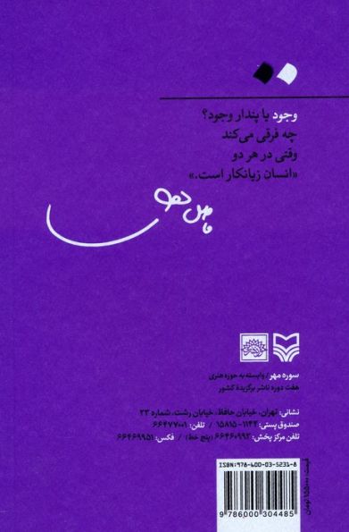 وجود