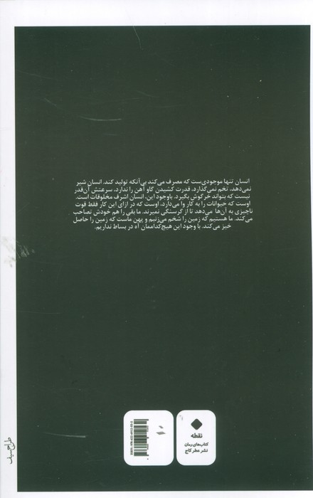 مزرعه ی حیوانات