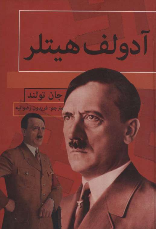 آدولف هیتلر