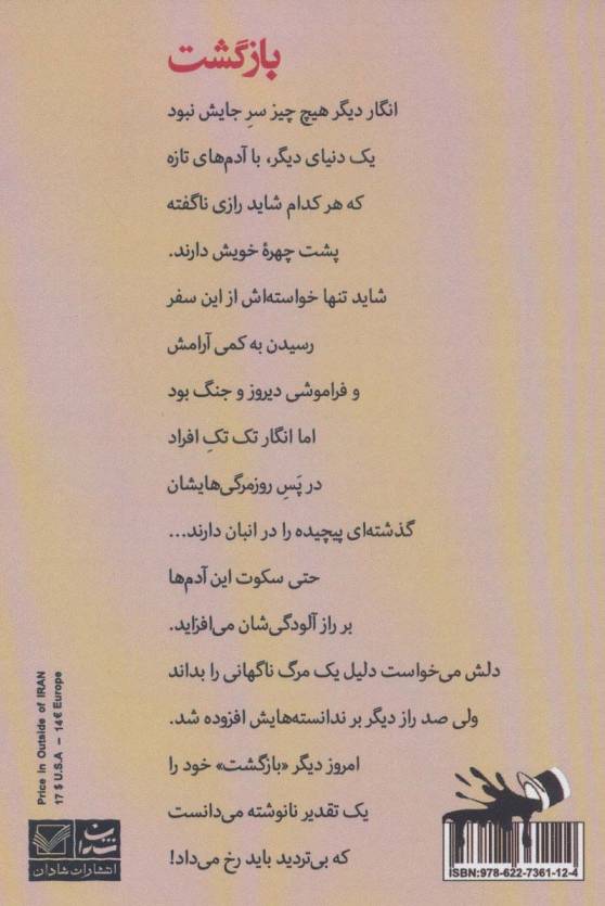 بازگشت