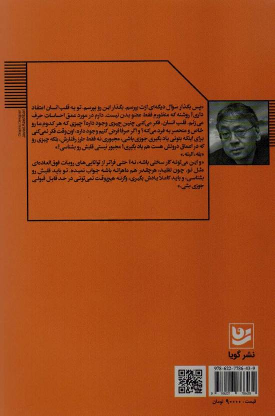 کلارا و خورشید