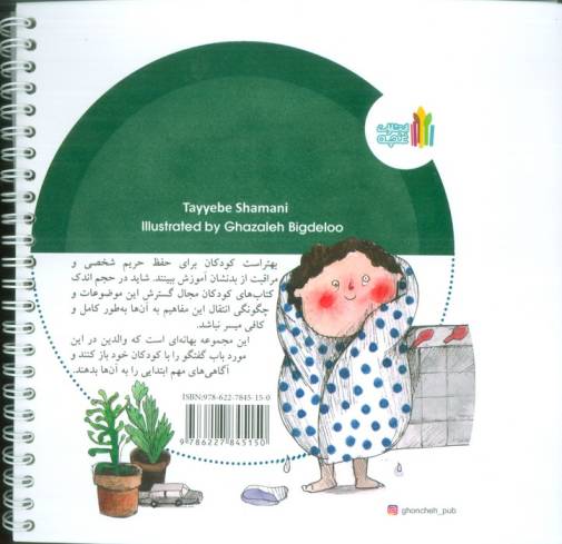بازی بدون دردسر (سیمی،گلاسه)