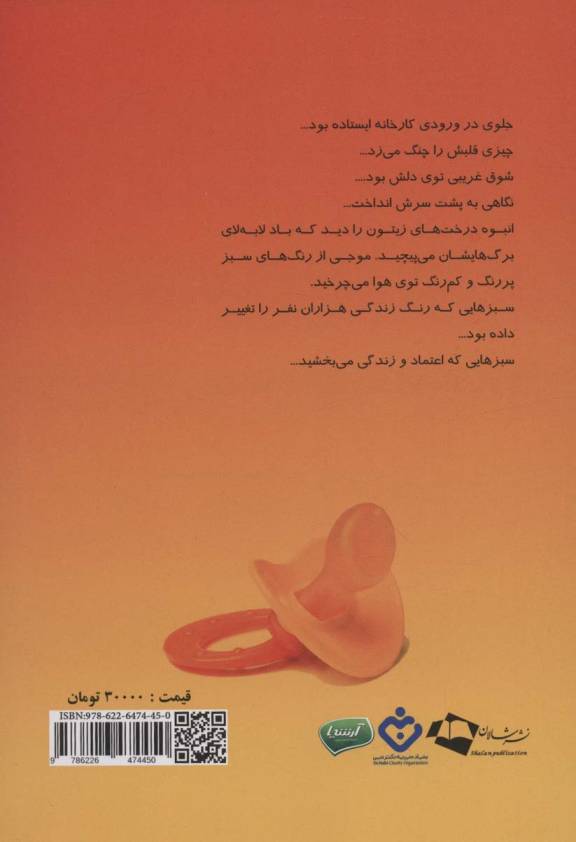 رد رنج