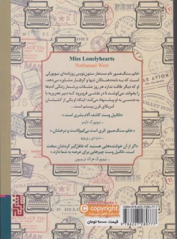 خانم سنگ صبور (ادبیات کلاسیک)