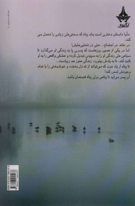 ماوا