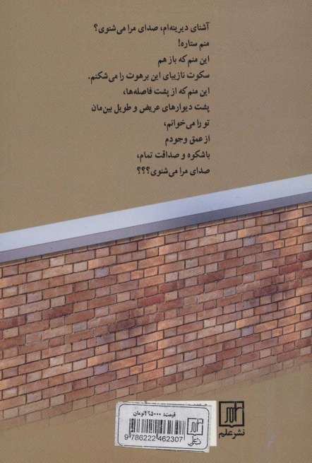 امید و ستاره