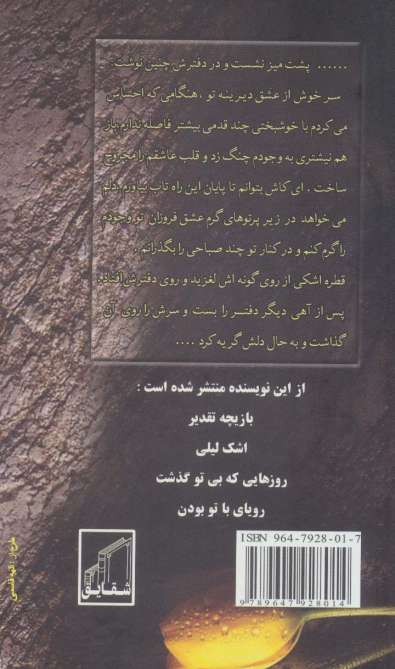 میعاد عاشقانه