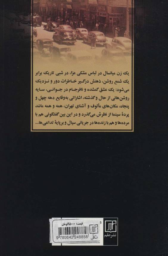 همه ز آفتاب گویم