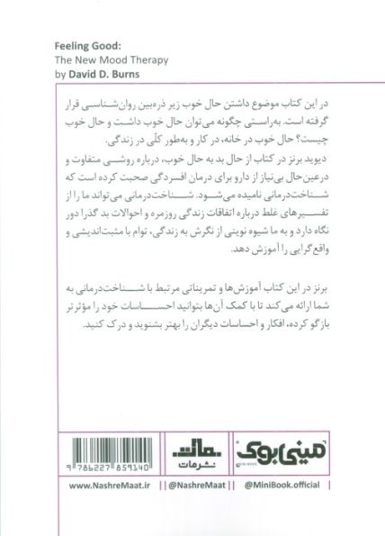 مینی بوک32:از حال خراب به حال خوب (خلاصه برترین کتاب های دنیا)