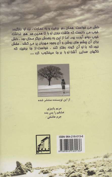آتاناز (نازنین پدر)