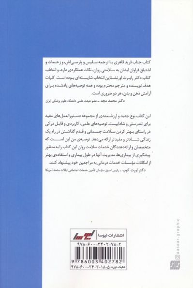 خودت به داد خودت برس (راهکارها و تمرین های ساده و کاربردی در جهت ساختن یک زندگی سالم تر،شادتر...)