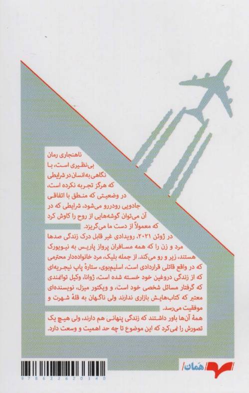 ناهنجاری