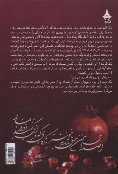 صحرای ویرانگر