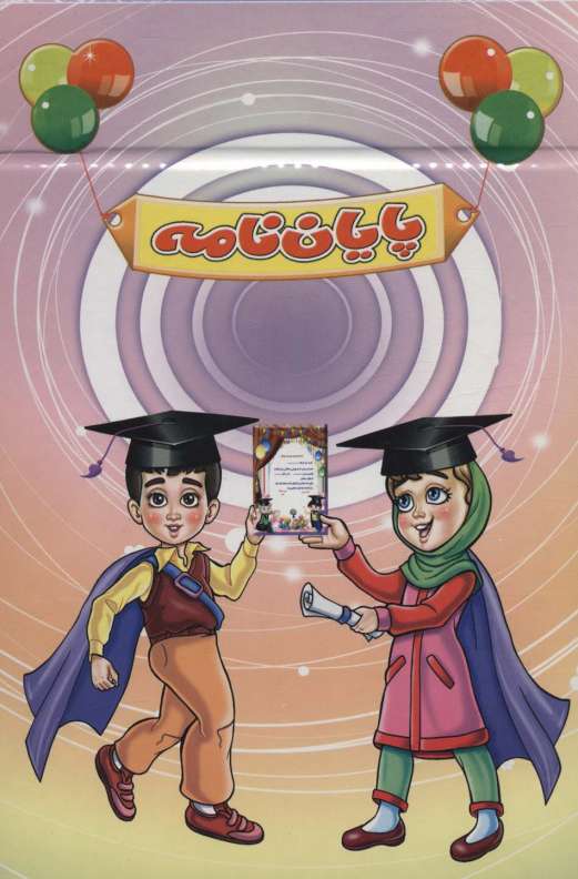 پایان نامه رومیزی (برجسته 3D،کد 82)،(گلاسه)