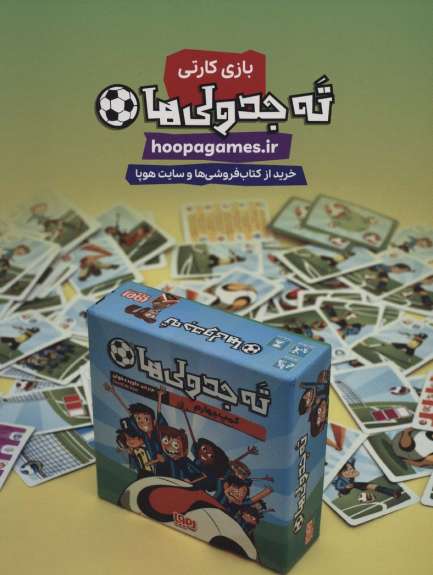 مجله ی هوپا 3 (گلاسه)
